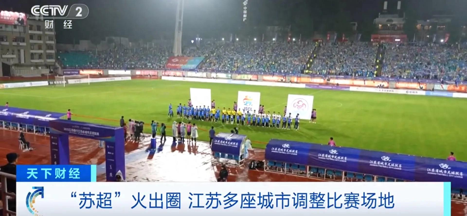 足球比赛引发观众热情,场面火爆 足球比赛引发观众热情,场面火爆