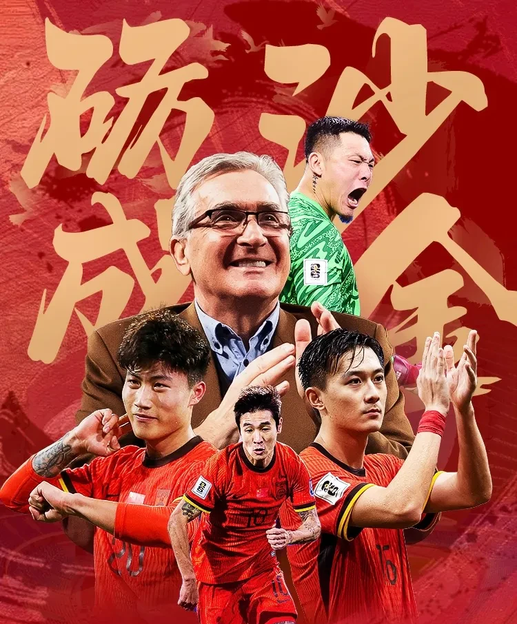 包含经典足球对决再度上演，名将风采再绽放的词条