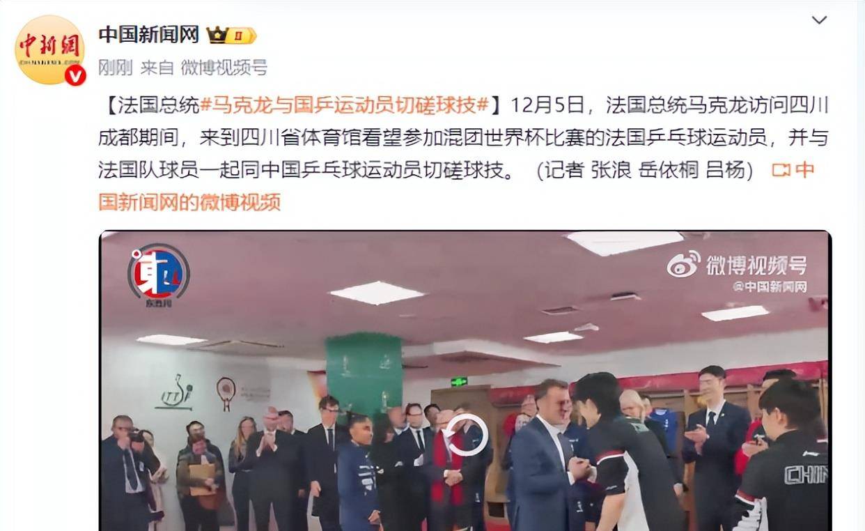 波兰乒乓球队碾压法国乒乓球队,马龙统治全场的简单介绍 波兰乒乓球队碾压法国乒乓球队,马龙统治全场的简单介绍